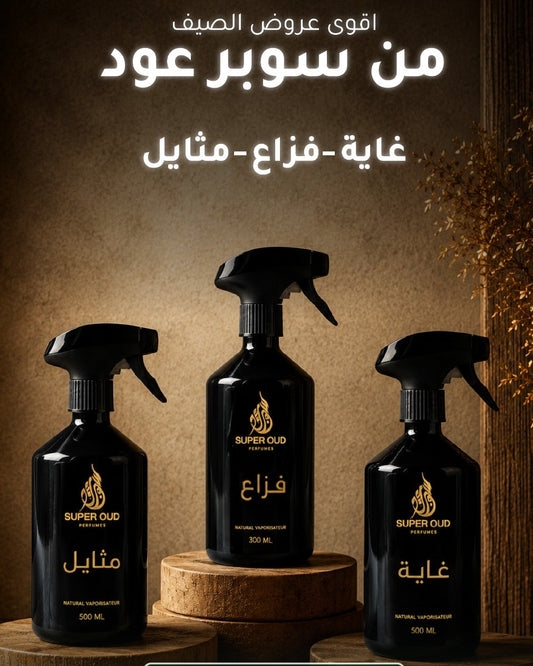 عرض الصيف 🔥